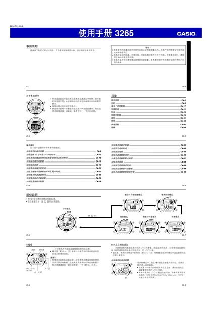 casio 卡西欧 3265